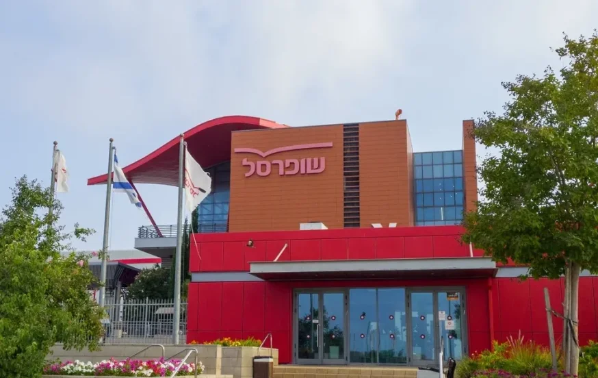 לאחר שנמצא חרק: שופרסל עושה ריקול לשעועית צהובה לאחר שנמצא חרק: שופרסל עושה ריקול לשעועית צהובה