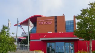 לאחר שנמצא חרק: שופרסל עושה ריקול לשעועית צהובה