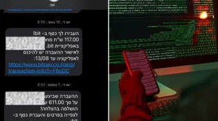שלא יעבדו עליכם: היזהרו מעוקץ הביט