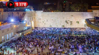 "הגענו לסוף" הסליחות האחרונות ערב יום כיפור 2022 | שידור חי
