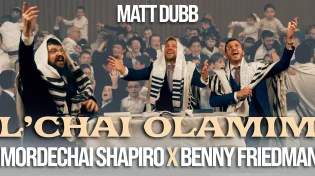 מרדכי שפירא ובני פרידמן - "לחי עולמים"