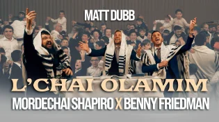 מרדכי שפירא ובני פרידמן - "לחי עולמים"