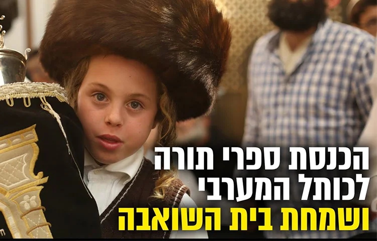 שמחת בית השואבה סוכות תשפ"ג