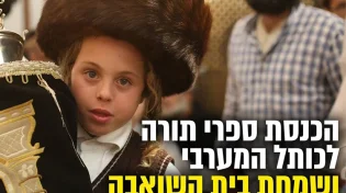 שמחת בית השואבה סוכות תשפ"ג | שידור חי