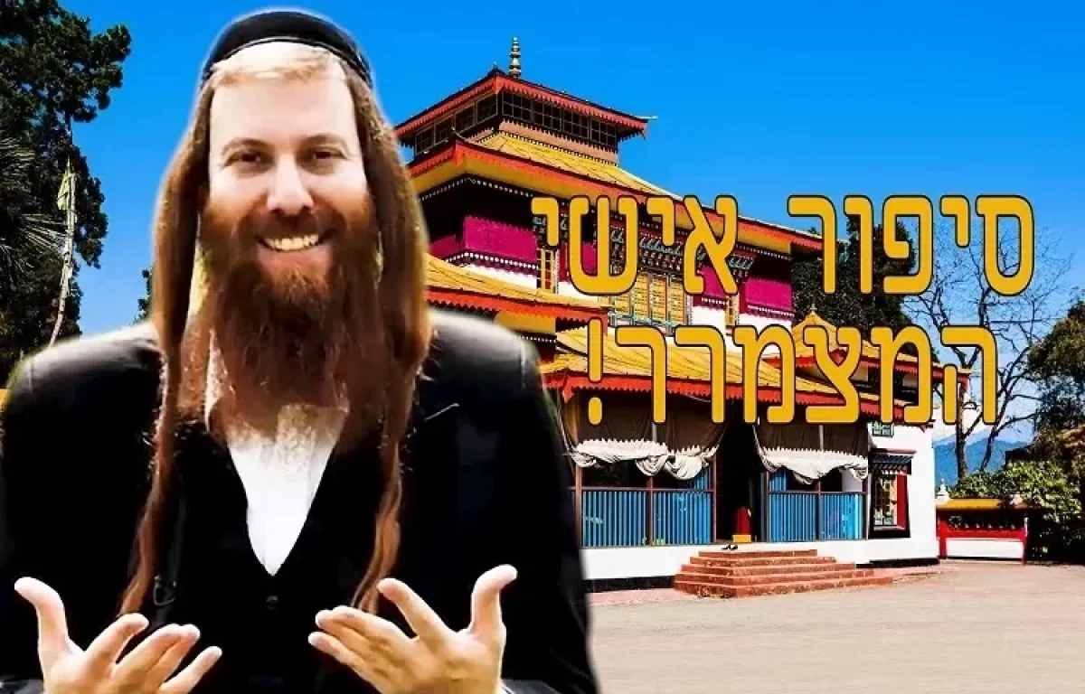 סיפור אישי המצמרר של הרב יונתן גל עד: "אני יוצא מבוהל מהמנזר ומתחיל לבכות"