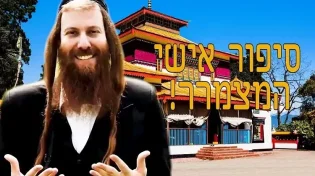 סיפורו האישי והמצמרר של הרב יונתן גל עד: "אני יוצא מבוהל מהמנזר ומתחיל לבכות"