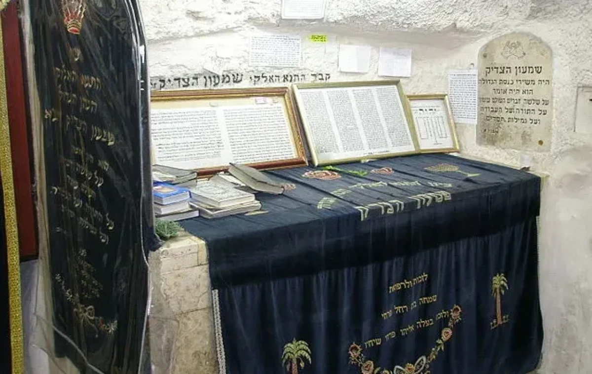 הילולת שמעון הצדיק