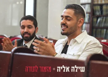 הרב שניר גואטה שיר מזמור לתודה הרב שניר גואטה ושילה אליה