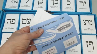 כמה מערכות בחירות היו בישראל?