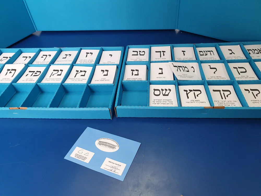 כמה פעמים היו בחירות חוזרות בישראל?
