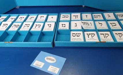 כמה פעמים היו בחירות חוזרות בישראל?
