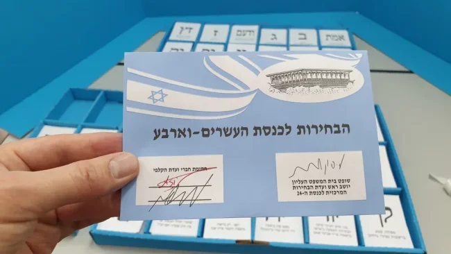 איך חיילים מצביעים בבחירות?