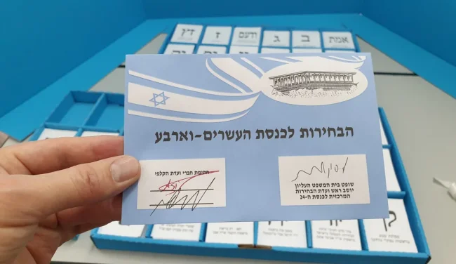 איך חיילים מצביעים בבחירות?