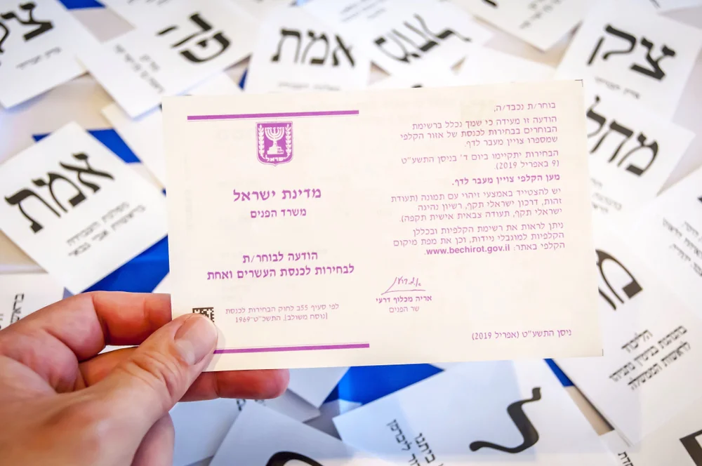 איך מצביעים בבחירות? איך להצביע בבחירות?