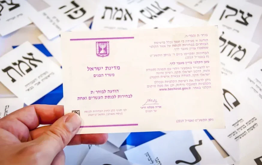 איך מצביעים בבחירות? איך להצביע בבחירות? איך מצביעים בבחירות? איך להצביע בבחירות?