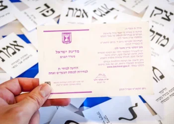 איך מצביעים בבחירות? איך להצביע בבחירות?