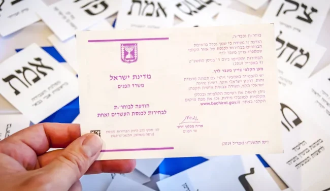 איך מצביעים בבחירות?