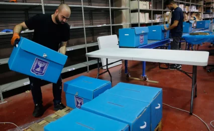 האם יום הבחירות 2022 הוא יום שבתון?