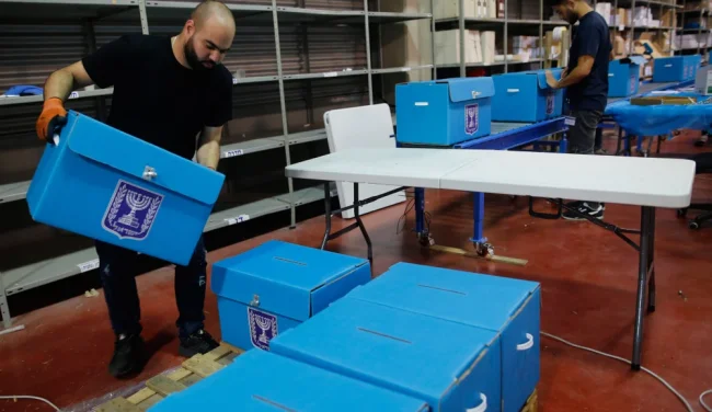 האם יום הבחירות 2022 הוא יום שבתון?