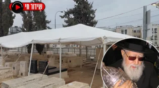 שידור חי בערוץ 2000: הילולת מרן הרב עובדיה יוסף תשפ’’ג