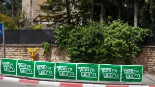 כך נראה חדר סיעת מרצ לאחר הכישלון