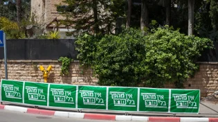 כך נראה חדר סיעת מרצ לאחר הכישלון