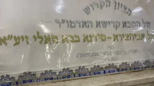 עתירה לבג"ץ: מי לוקח אחריות על הילולת הבבא סאלי