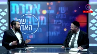הרב שמשון פוקס | שם האדם | פרשת לך לך