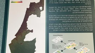 מקומם: באוניברסיטת בן גוריון השמיטו חלק ממפת ארץ ישראל
