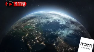 ההוראה של גדולי ישראל: כולם עוצרים בשעה 19:30 לומר תודה