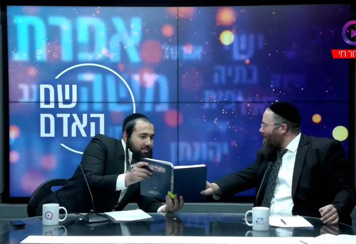 הרב שמשון פוקס ולירון עזר | שם האדם | פרשת וירא