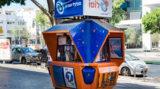 באמצעות עזרים טכנולוגיים: נתפס שודד דוכן הפיס בראשל"צ 