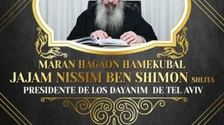נעתר לבקשה: חכם בן שמעון במסע חיזוק במקסיקו