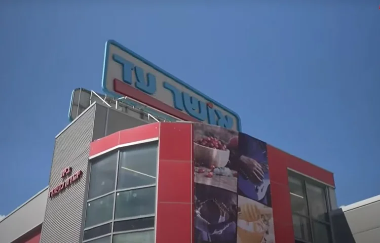 אושר עד יינות - הרשת משיקה מחלקה חדשה