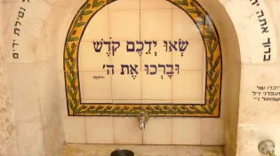 ברכת אשר יצר