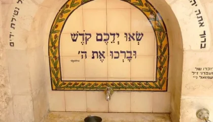 ברכת אשר יצר