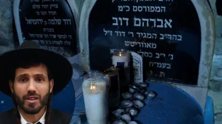 סגולת 'בת עין' לישועות גלויות: "הוא צפה את רעידת האדמה בצפת"