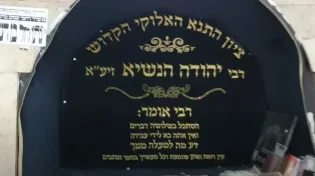 ט"ו כסלו - יום ההסתלקות של רבי יהודה הנשיא: 9 עובדות על חייו