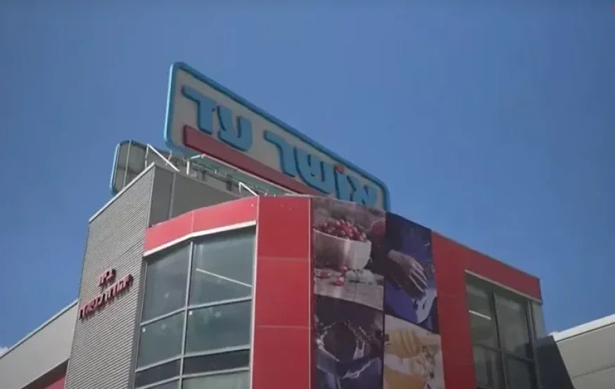 "כהנים לעזוב את הסניף": אירוע חריג בסניף אושר עד "כהנים לעזוב את הסניף": אירוע חריג בסניף אושר עד
