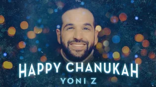 יוני Z -'חנוכה שמח'
