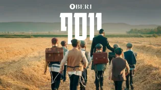 בערי וובר - ״עוד יוסף חי״