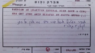 סודי ביותר: ראש המוסד חשף את המברק האחרון של אלי כהן