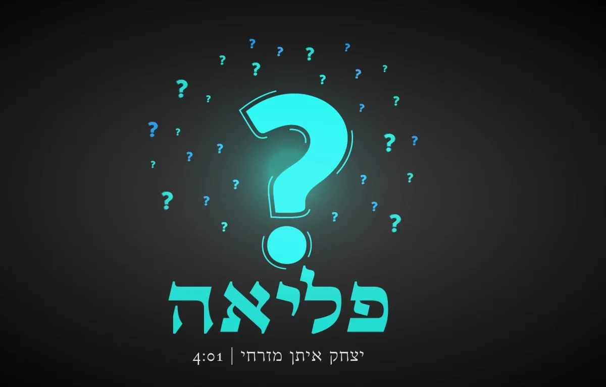 הרב יצחק איתן מזרחי - "פליאה"