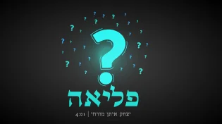 הרב יצחק איתן מזרחי - "פליאה"