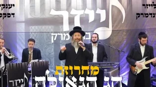 יענקי דסקל - מחרוזת חג הגאולה