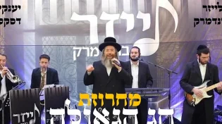 יענקי דסקל - מחרוזת חג הגאולה