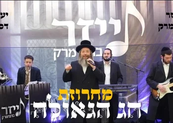 יענקי דסקל – מחרוזת חג הגאולה