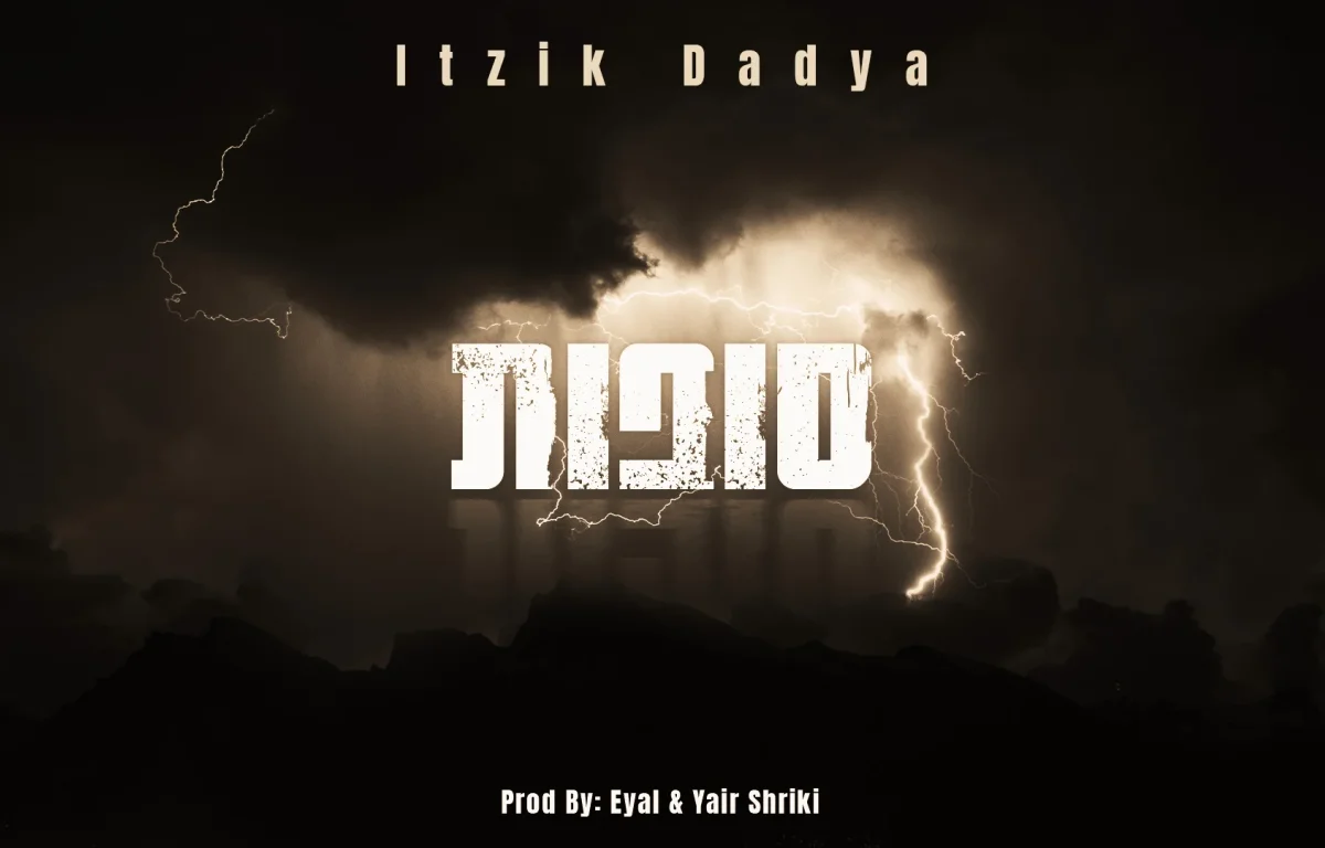 איציק דדיה - סופות