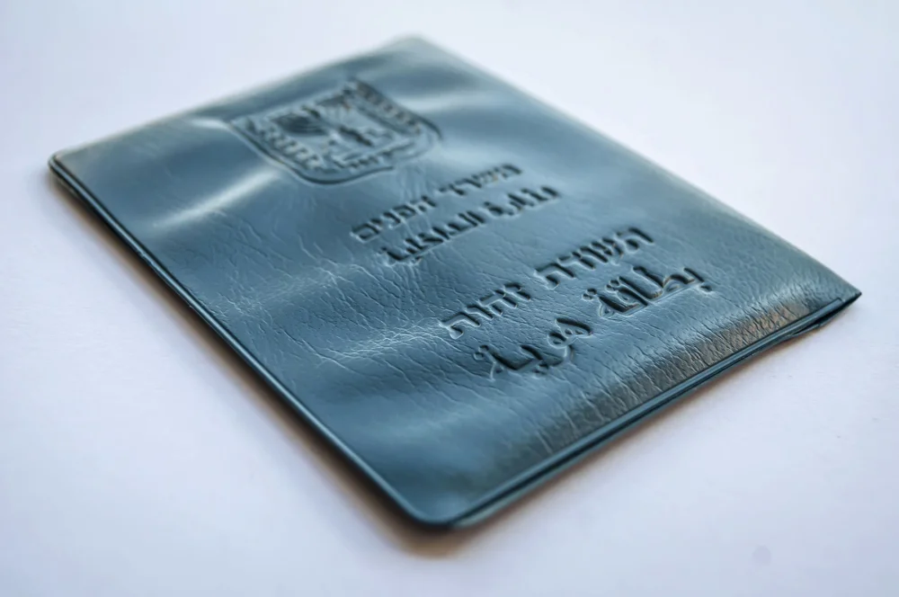 שימו לב: שגיאת רישום נמצאה בתעודות זהות שהונפקו לציבור