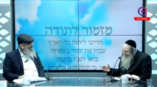 בגן האמונה | הרב דוד אלקיים והרב שלום ארוש | פרשת ויגש